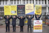 전국 교육감들 국정교과서 즉각 폐지 ‘촉구’