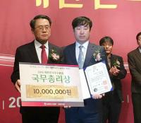 경상대 대학원 배원열 씨, ‘대한민국 우수품종 대상’ 국무총리상