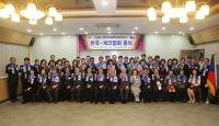 계명문화대서 '한국-체코협회 총회' 열려…박명호 총장 협회장 취임