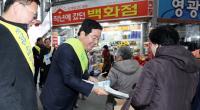 대전서구, 도마큰시장에서 일상적인 경제소비 촉진 홍보 캠페인