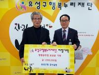 유성구 김신환 감사실장,  청렴공무원 시상금 기부 