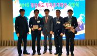 상주시, '2016 경북도 투자유치 대상' 수상