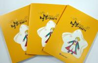 우리동네 숨은 매력찾기…대전 유성구, '별별 이야기' 발간