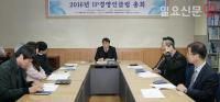 “IP기반 경영능력 강화서 미래를 찾다”