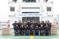 인천시의회, 서해 5도 NLL 경비함정 격려물품 전달