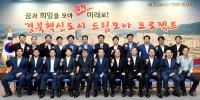 경북도, '혁신도시 드림모아 프로젝트' 본궤도 올라