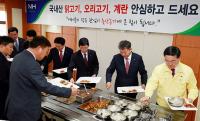 경남농협본부, 구내식당에서 가금류 소비촉진 행사 가져