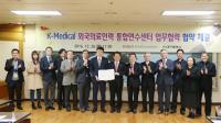 대구에 'K-Medical 외국 의료인력 통합연수센터' 건립한다