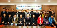 LH, 임대주택 입주민 자녀에게 장학금 지원