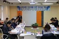 세종창조경제혁신센터, 스마트팜 고도화 위한 워크숍 개최