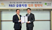 기보, 국민은행과 R&D 금융지원 업무협약 체결