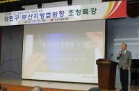 부산지방우정청, ‘강민구 부산지방법원장’ 초청 특강 마련