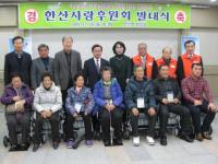 서천군 한산사랑후원회 발대식 개최