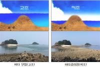 국립해양조사원, 모세의 기적 '바다 갈라짐' 현상 안내책자 발간