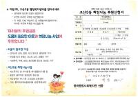 키다리 아저씨 또 등장···1000만원 내고 사라져