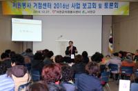 서천군, 자원봉사 거점센터 사업보고회 개최
