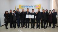 부여군시설관리공단·자원봉사센터, 업무협약 체결