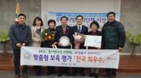 구미시, 맞춤형보육사업평가 '전국 최우수상' 수상