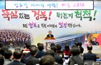 김관용 지사, "직원들, 늘 밝은 모습으로 도정 함께 해 줘서 고맙다"