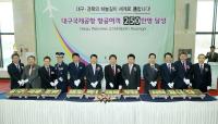 국방부, 대구공항 이전 경제효과 '생산 13조·취업 12만' 분석