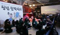 부산시 일자리 르네상스 프로젝트, 문화예술분야 취·창업 가능성 발견