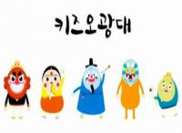 경남도, 키즈 오광대 지식재산권으로 사용료 수익 창출