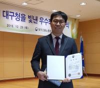장용주 영진전문대 교수, 고용노동부장관상 수상