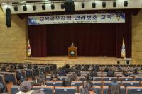 세종시교육청, 권리보호 교육 실시