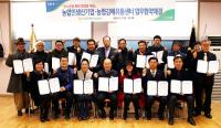 농협김해유통센터,우수상품 판매확대 위한 업무협약 체결