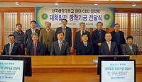 한국해양대 해대CEO 장학회, 장학금 5천만원 전달