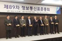 한국해양대 유영호 교수, TTA 표창패 수상