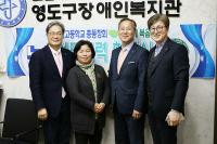 고신대병원, 부산남고 총동창회와 건강한 영도 만들기 협약 체결