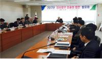농협 경북검사국, '2017 감사업무 효율화 방안 발표회' 가져
