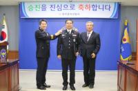 청주흥덕경찰서, 승진임용식 실시