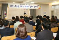 허성곤 김해시장, 신년사서 새해 시정계획 밝혀