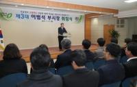 제3대 이범석 청주시 부시장 취임식