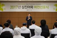 삼진어묵, 페이스북 라이브 방송 통해 시무식 개최