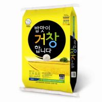 경남 쌀 ‘밥맛이 거창합니다’ 명품쌀로 선정돼