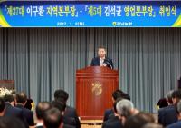 경남농협, 이구환 신임본부장 취임
