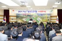 이승율 청도군수, 올해도 군민 행복이 최우선"