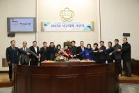 인천 서구의회, 2017년도 시무식 개최