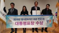 충남도, 음식문화 개선 ‘전국 최우수’