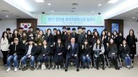 대전서구, 청년층 일자리체험사업 발대식
