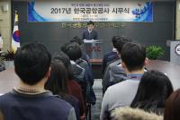 한국공항공사 부산지역본부, 새해인사와 선물 나눠