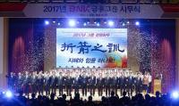 BNK금융그룹, 시무식서 ‘투뱅크-원프로세스 추진’ 선포