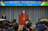 NH농협은행 경남영업본부 김석균 본부장 취임