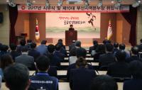  건보공단 부산본부, 김선옥 신임 본부장 취임식