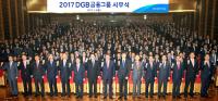 DGB금융그룹 2017 시무식, '새로운 50년 향한 DGB New Start'
