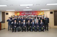 포항시의회, 2017년 시무식 가져... 무한불성(無汗不成) 외치며