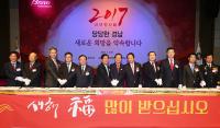 경남도, 2017 신년인사회 개최